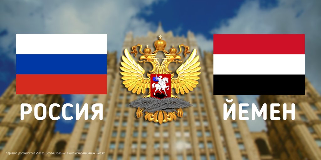 مبادرة روسية رسمية لإنهاء معاناة جميع اليمنيين