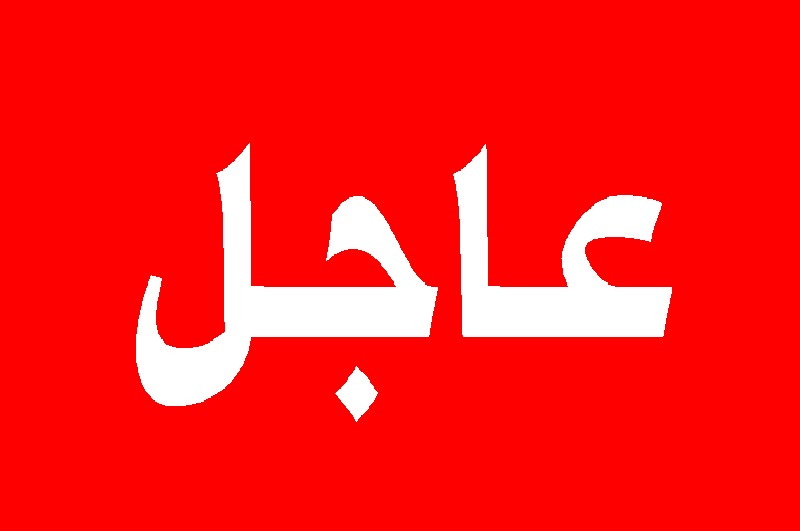 جماعة الحوثي تصدر اخطر اعلان على الاطلاق (بيان)