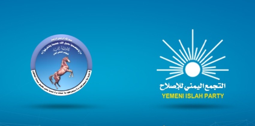 الاصلاح يلبي هذا الطلب للمؤتمر الشعبي (وثيقة)