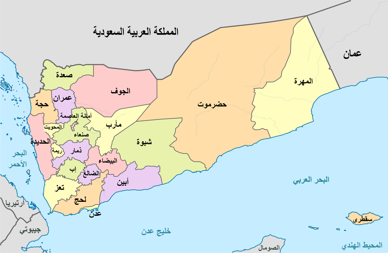 شاهد .. تدشين الاقليم الجديد والاهم في اليمن 