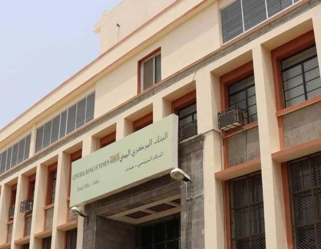 المركزي يجمد ارصدة هؤلاء (قرار)