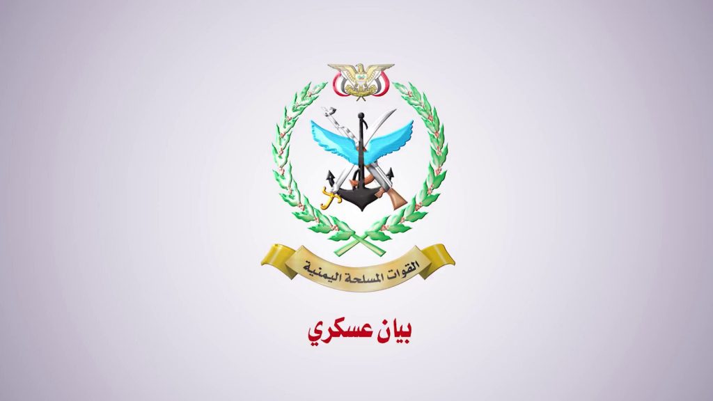 اعلان عاجل لقوات الجيش