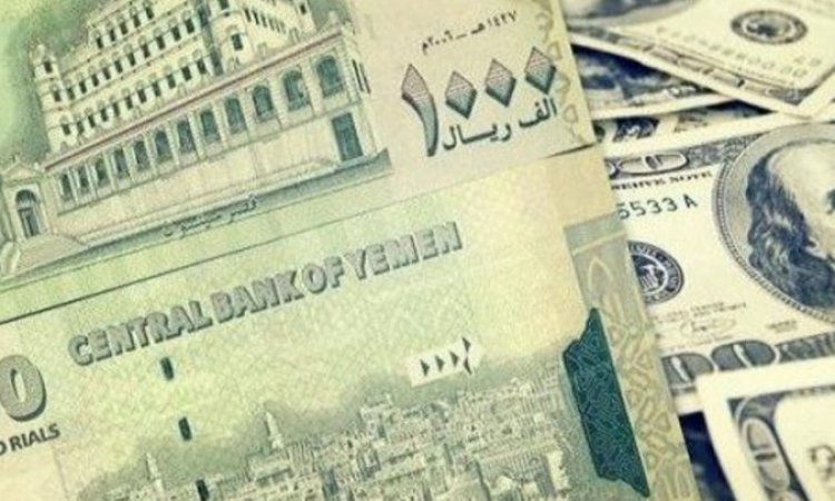 سعر الريال اليمني يحلق الان ويذهل الجميع