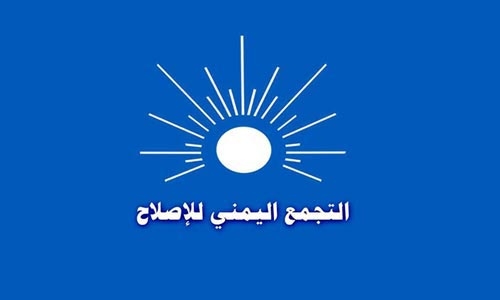 اعلان لـ "الاصلاح" عن التقارب مع الحوثيين (بيان)