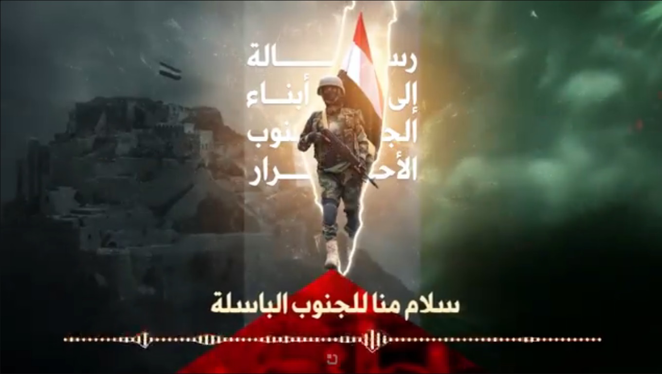 الحوثيون يغازلون الجنوب بهذا النداء (فيديو)