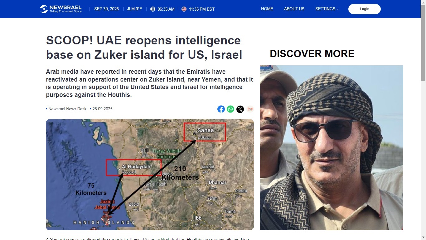 "اسرائيل" تكشف دور طارق عفاش!