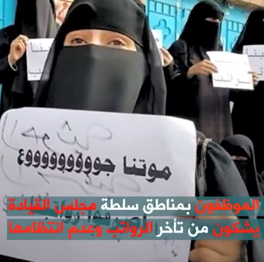 مستجدات مثيرة بأزمة الرواتب والايرادات العامة (احصاءات)