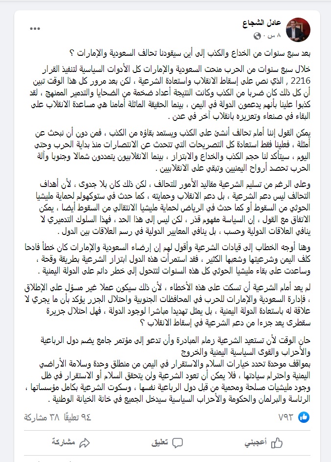 قيادي مؤتمري يطالب الشرعية بهذه الخطوة العاجلة