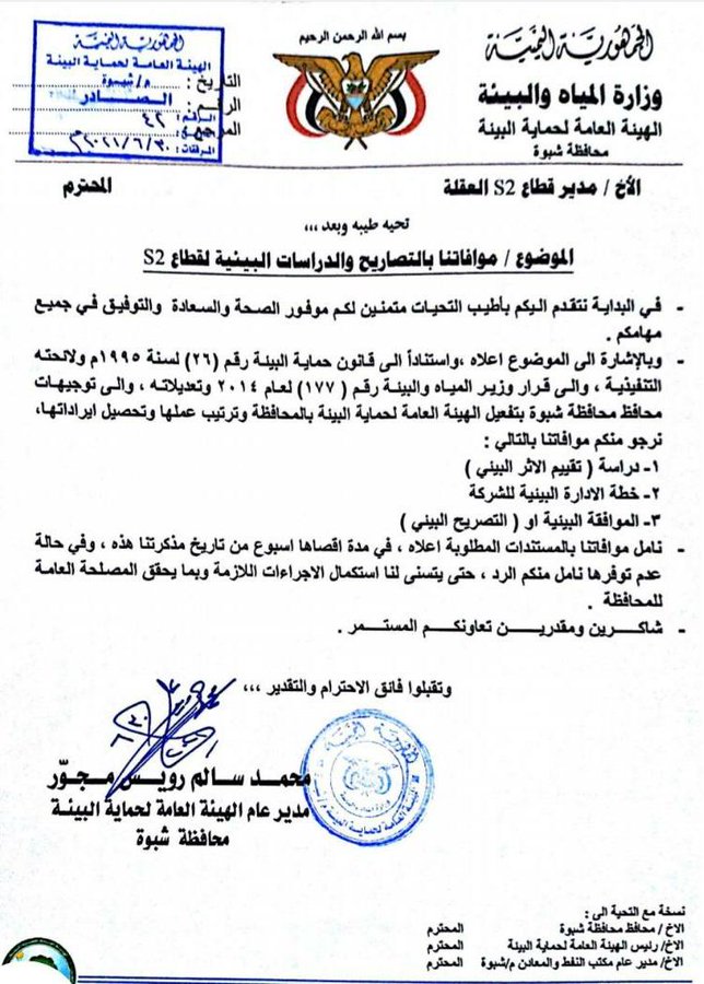 احمد علي يبدأ تسريح عمال شركته النفطية (تفاصيل)