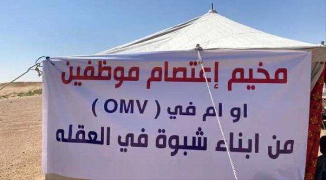 احمد علي يبدأ تسريح عمال شركته النفطية (تفاصيل)