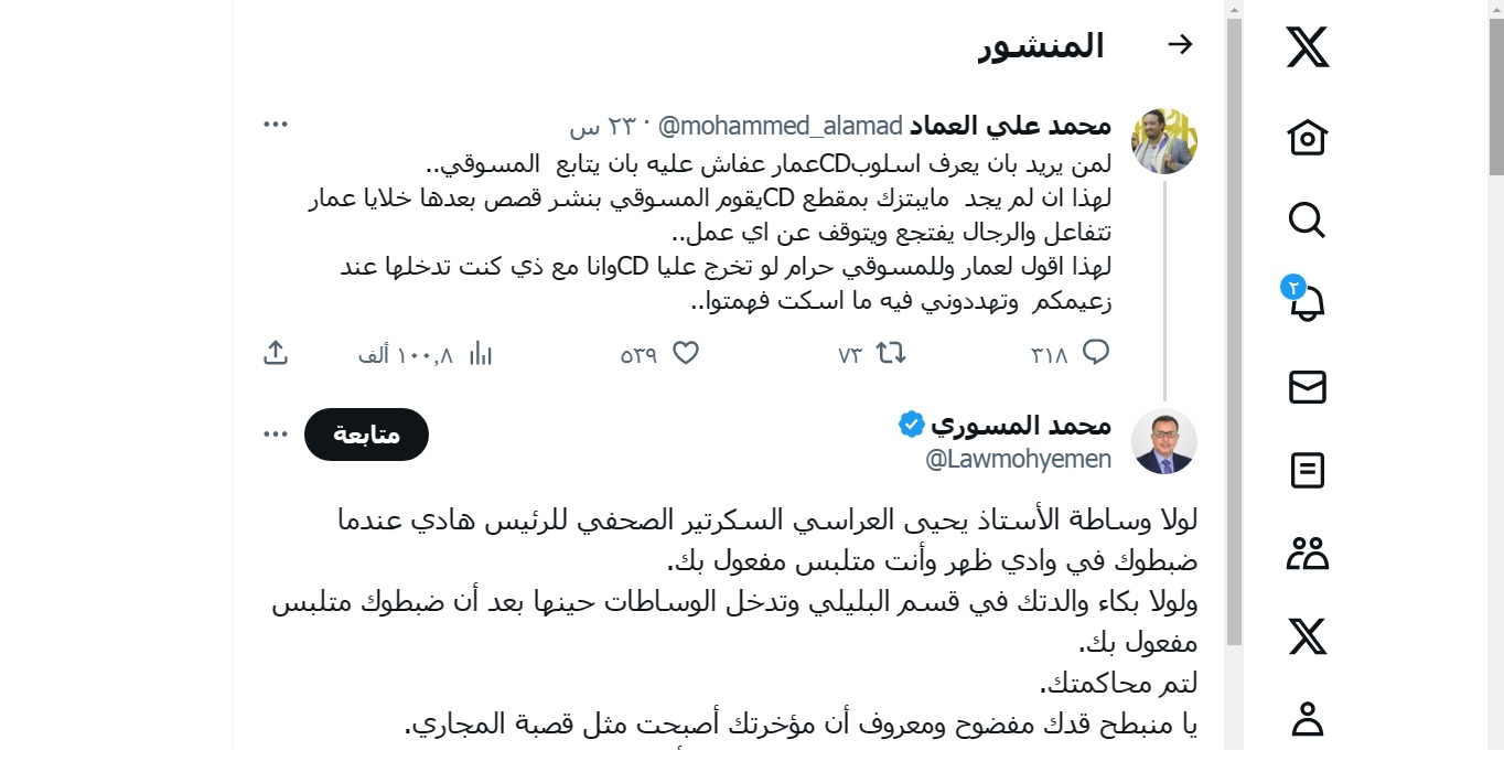 العماد يعترف بممارسات جنسية شاذة ! (وثيقة) 