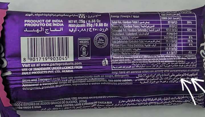 تحذير عاجل من حلوى خطيرة (صورة)