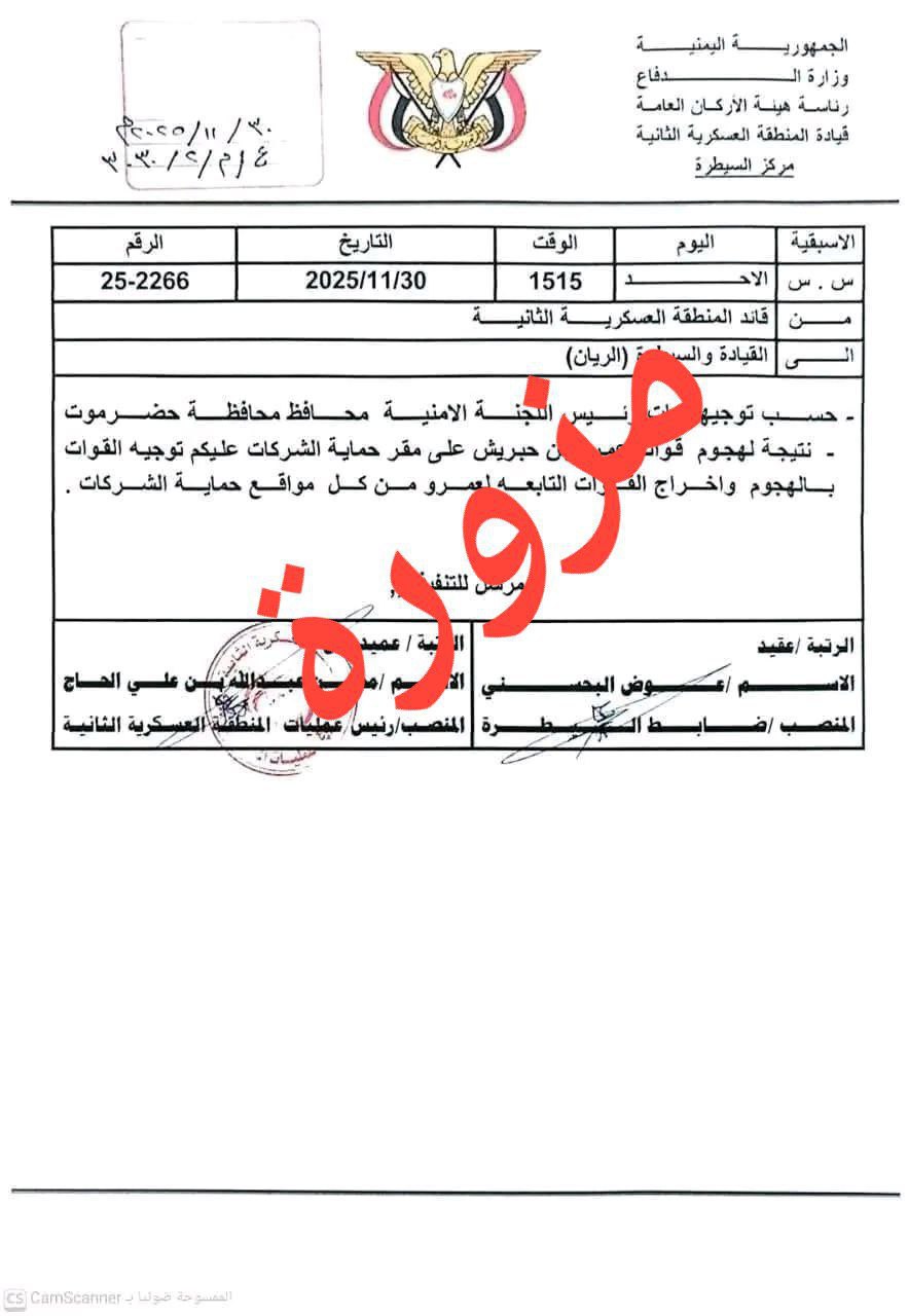 اعلان عاجل لمحافظ حضرموت الخنبشي