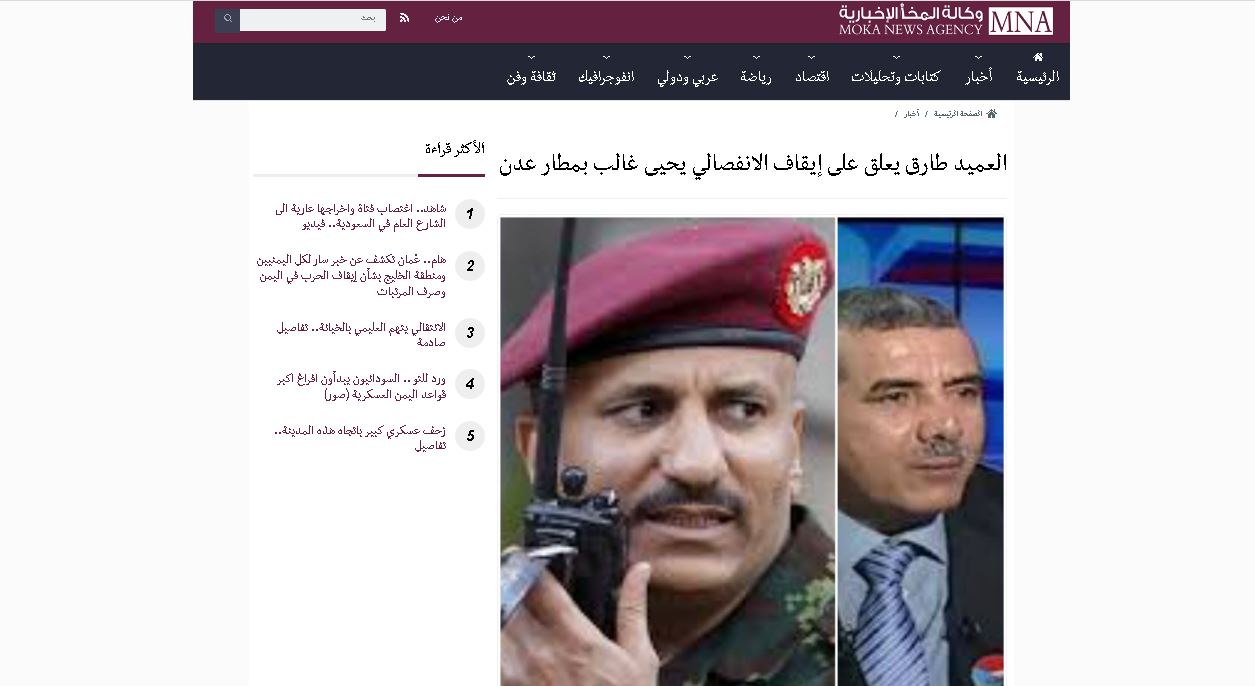 رسمياً.. اعتماد النظام الأمني لعفاش ضد 