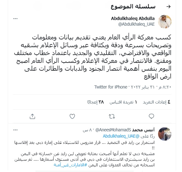 الامارات تعلن خسارتها اهم معركة في اليمن (وثيقة)