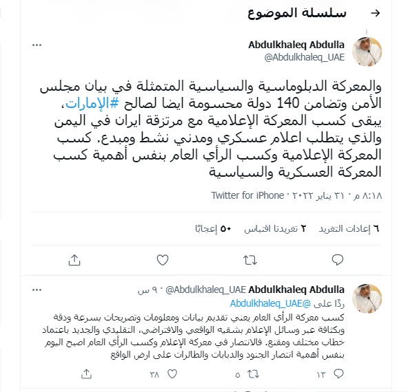 الامارات تعلن خسارتها اهم معركة في اليمن (وثيقة)