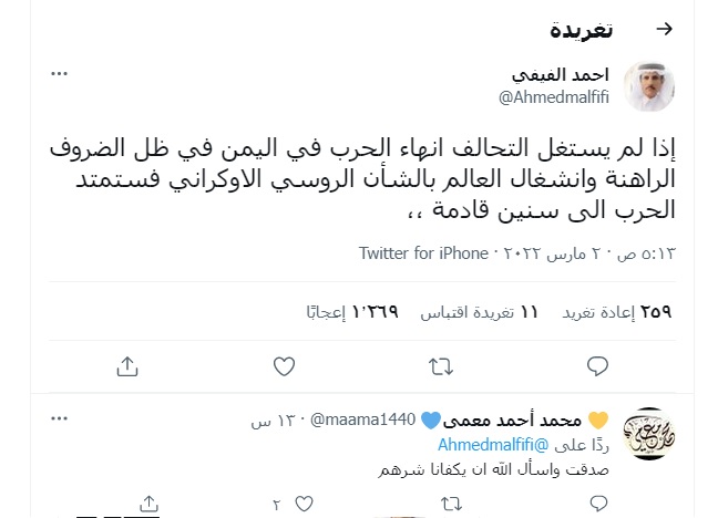 لواء سعودي ينصح التحالف بإنهاء حرب اليمن فورا (الاسباب)