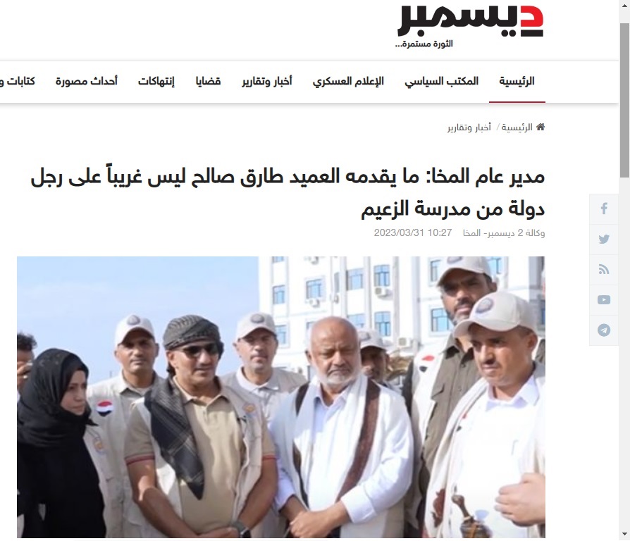 طارق يوجه للمجلس الرئاسي هذا الاتهام (وثيقة)