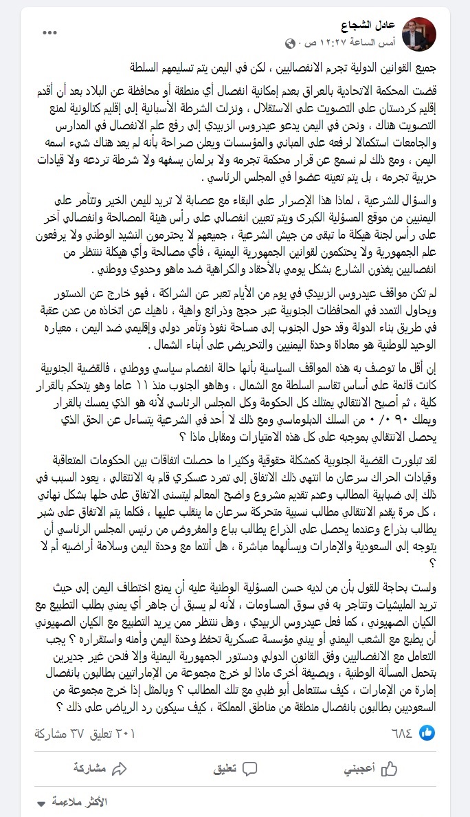 قيادي مؤتمري يطالب 