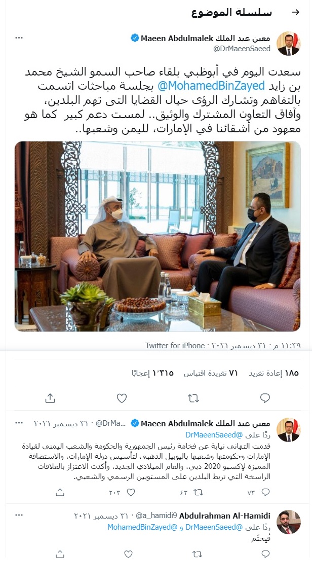 رئيس الوزراء يعلن خبرا سارا لجميع اليمنيين (وثيقة)