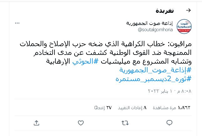 أول موقف رسمي لطارق عفاش حيال انتفاضة الساحل الغربي