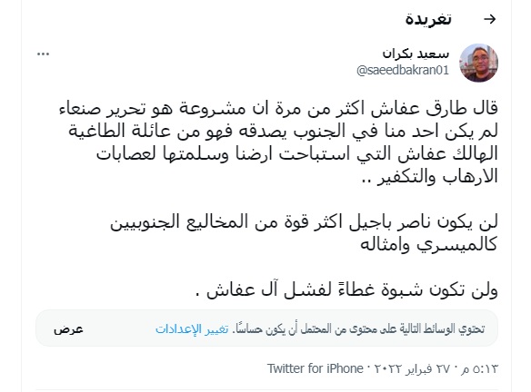 رئيس دار معارف 