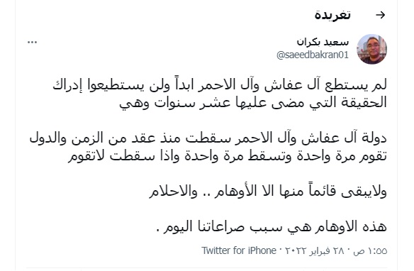 رئيس دار معارف 