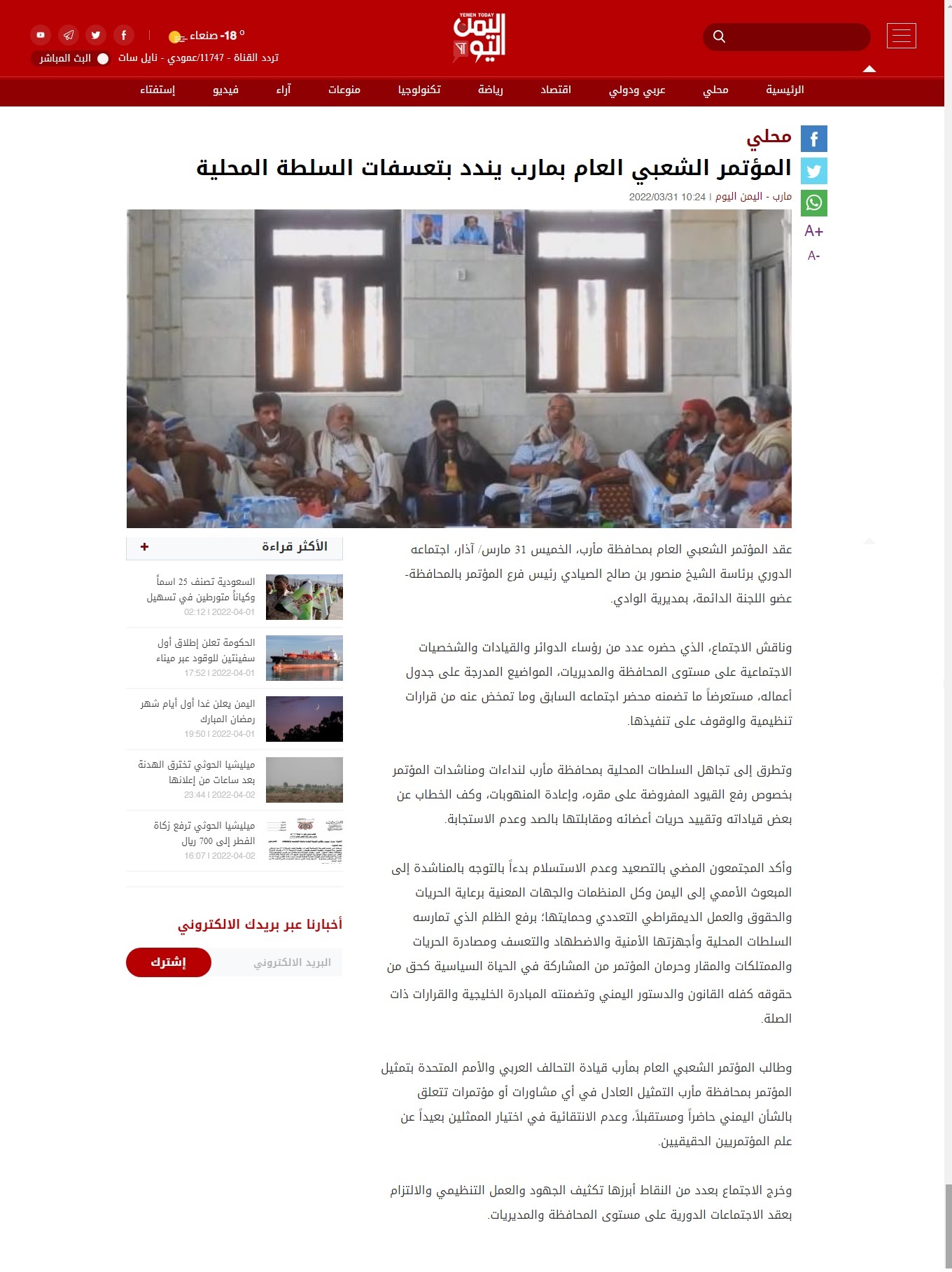 قناة 
