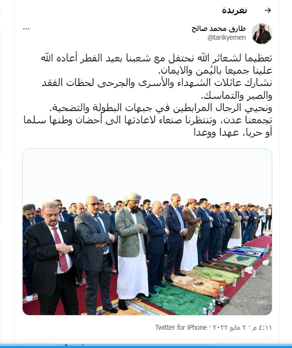 طارق يتجاوز العليمي بهذا التصريح المثير للسخرية (وثيقة)