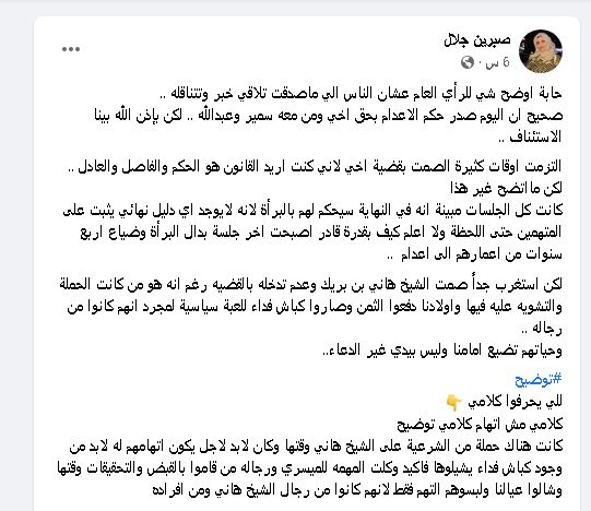 مقربون من هاني بن بريك يكشفون المستور بشأن تورطه في خلية الاغتيالات (وثائق)