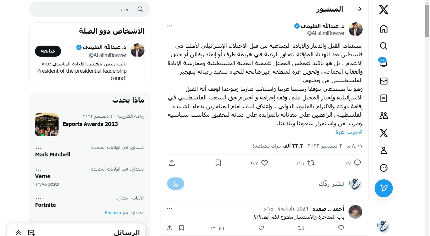 اعلان يكسر صمت الرئاسي ويفجر مفاجأة (وثيقة)