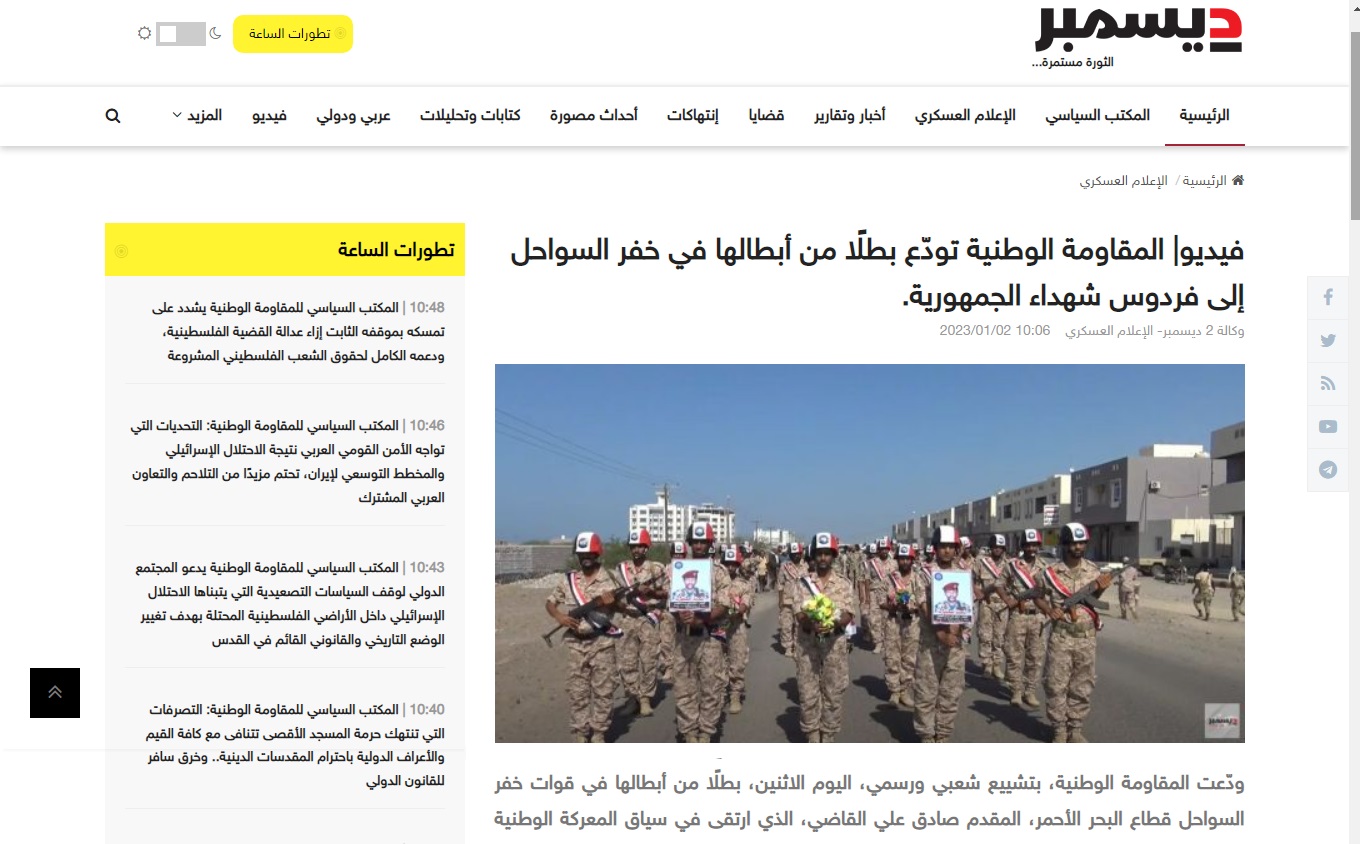 مقتل قائد أخر بحراس طارق ودفنه بظروف غامضة (اسم + صورة)