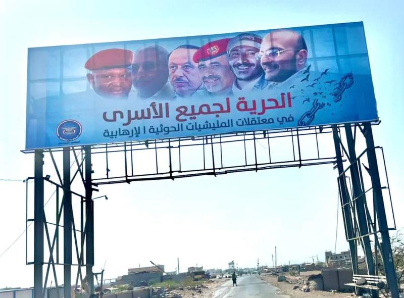 طارق يفرض عائلته على الشرعية بهذا الاجراء (اسماء+وثيقة)