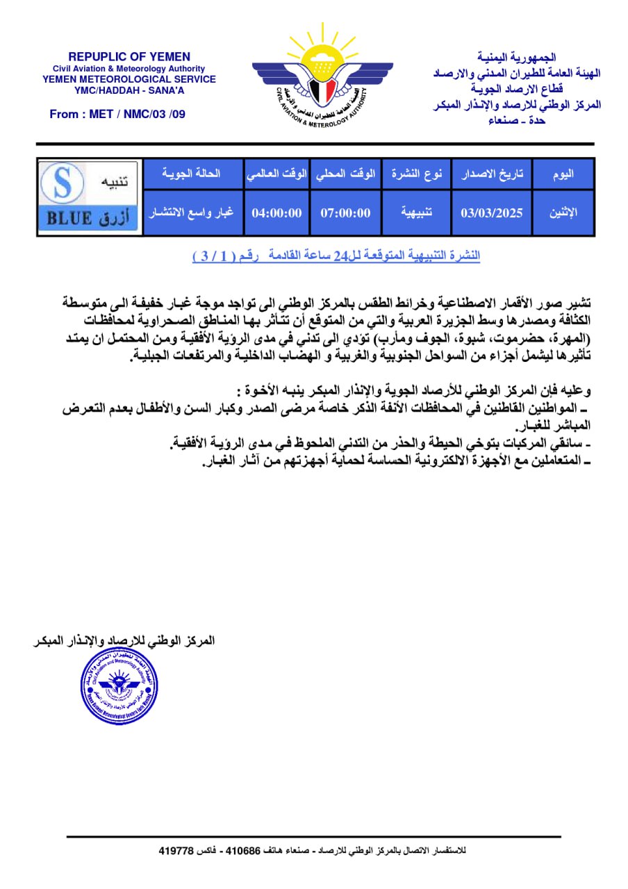 اجتياح واسع لليمن خلال ساعات (تحذير)