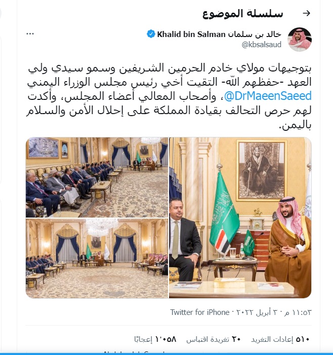 خالد بن سلمان يبلغ الحكومة هذا القرار الصادم (وثيقة)