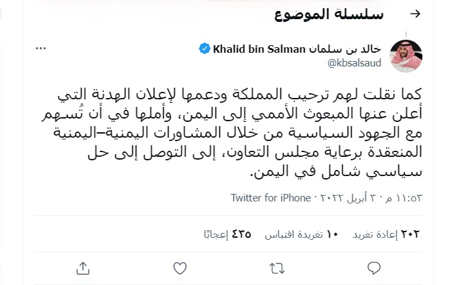 خالد بن سلمان يبلغ الحكومة هذا القرار الصادم (وثيقة)