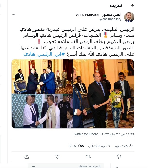 حقيقة تقديم العليمي عرضا خاصا للرئيس هادي