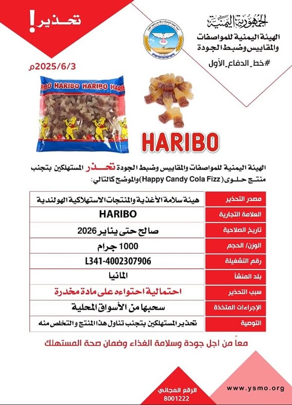سلعة قاتلة تجتاح الاسواق المحلية! (تحذير)