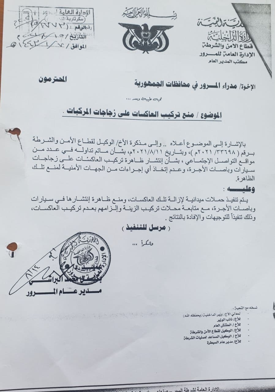 الحوثيون ينفذون اليوم حملة امنية تستهدف الآلاف 