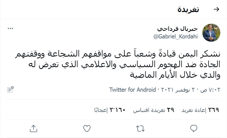 نجل قرداحي يعلق على موقف اليمن من والده