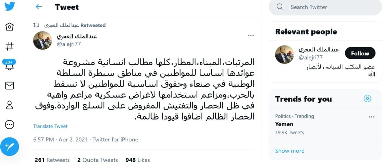 الحوثيون يضيفون بندا إلى 