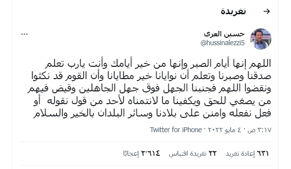 الحوثيون يتواصلون مع المجلس الرئاسي لأول مرة (وثيقة)