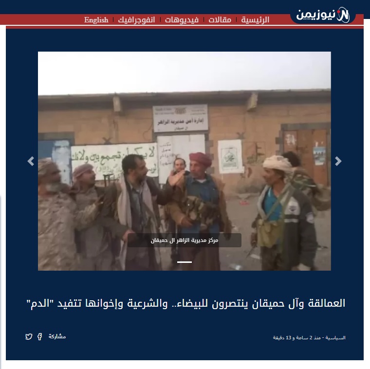 إعلام طارق يسرق انتصارات البيضاء (صور)