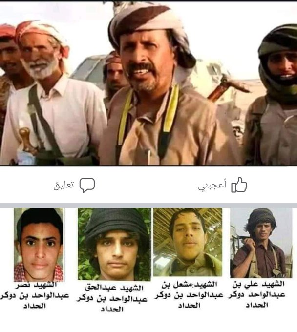 الرئاسة تنعي 