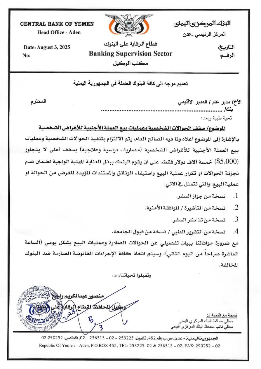 المركزي يصدر قرارا عاجلا ومفاجئا 