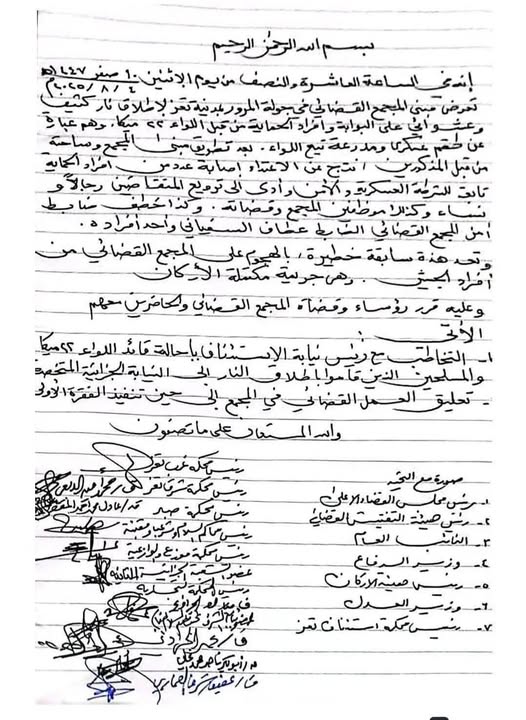 فاجعة مروعة تهز تعز وأركانها (فيديو)