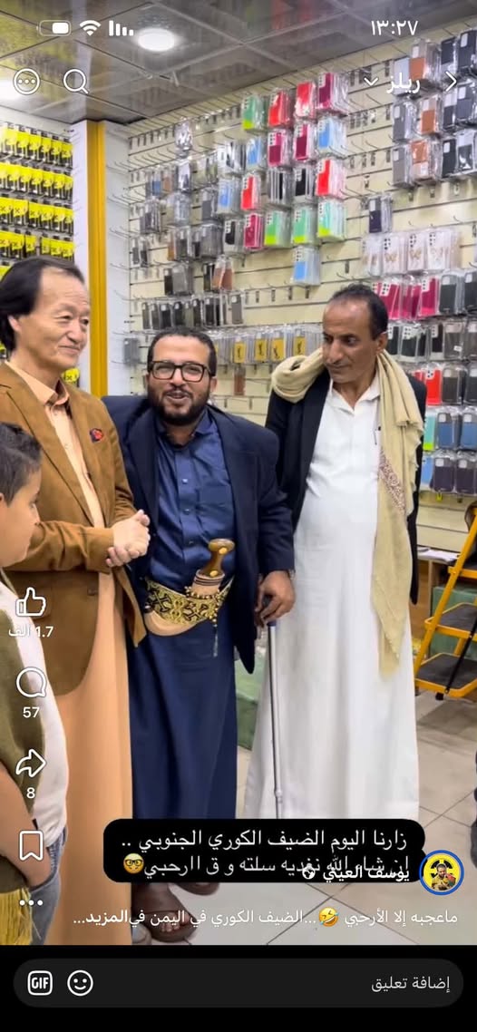 اليمن يلاحق كوريا! (صورة)
