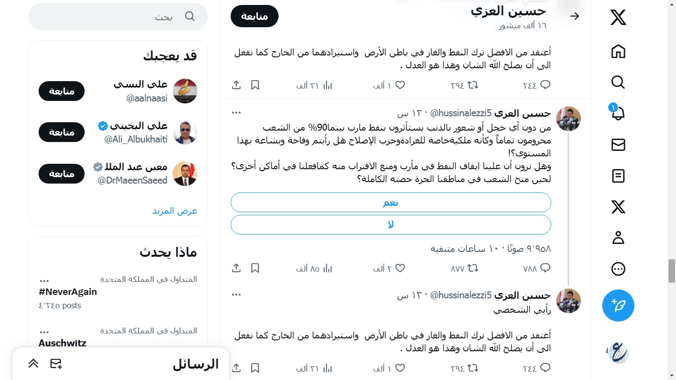 تطور هام بشأن رواتب الموظفين (وثيقة)