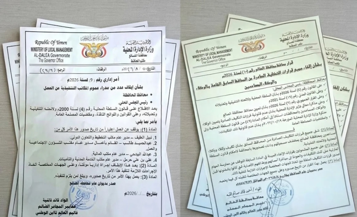 صفعة كبرى ومربكة للمليشيا