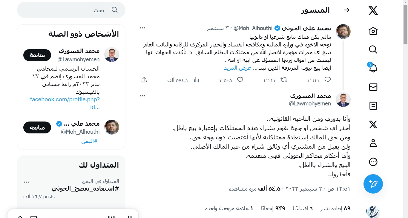 محامي صالح يدين 